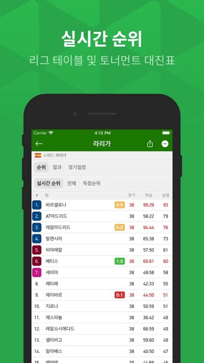 flashscore co kr.